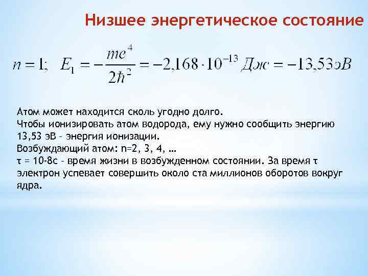 Первая энергия ионизации атома увеличивается