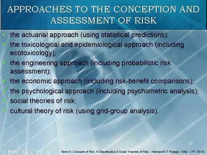 APPROACHES TO THE CONCEPTION AND ASSESSMENT OF RISK ü the actuarial approach (using statistical