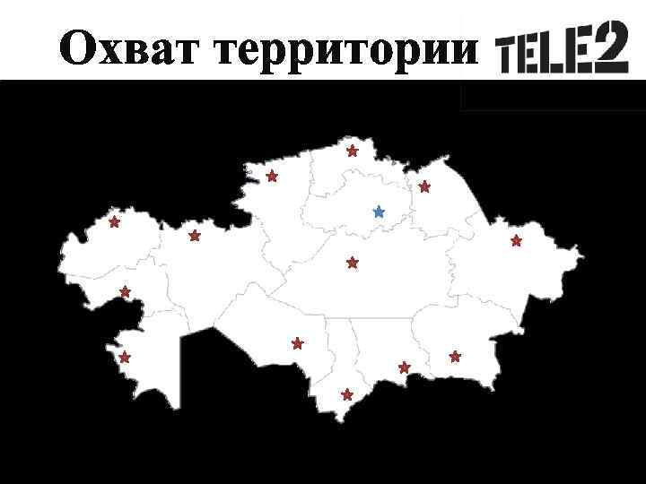 Охват территории 