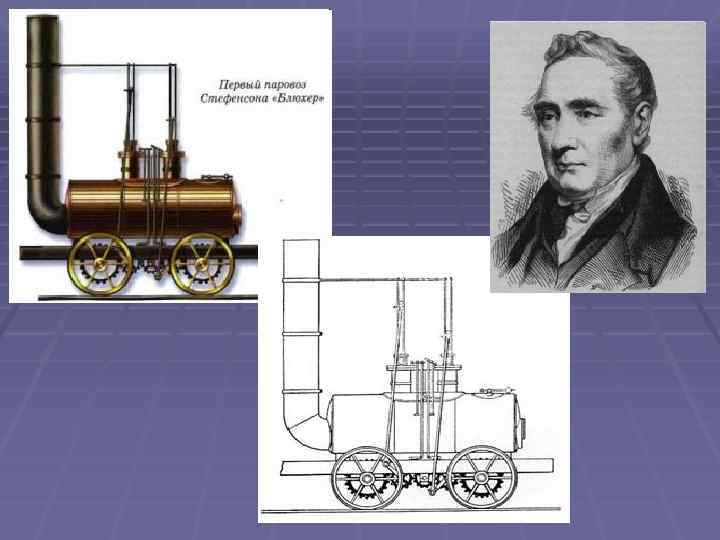 Первые паровозы стефенсона и черепановых презентация