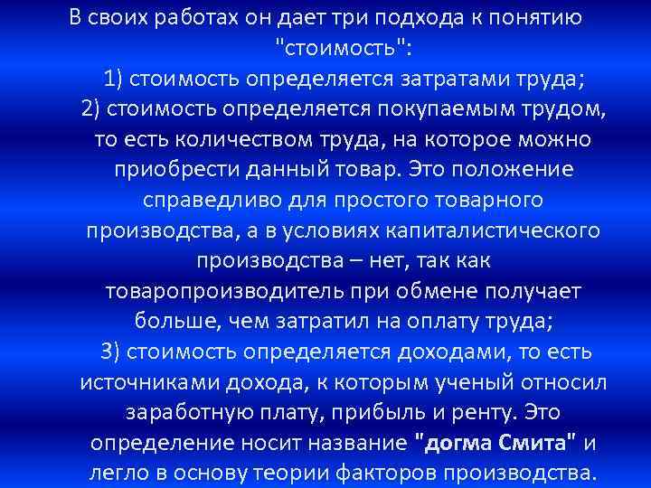 В своих работах он дает три подхода к понятию 