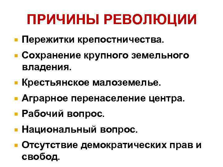 Последствия аграрной революции что она изменила. Предпосылки аграрного переворота. Предпосылки аграрной революции. Причины революции. Предпосылки аграрной революции в Англии.