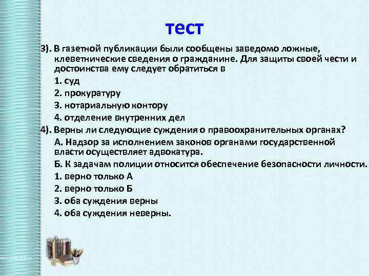 Обществознание 9 класс правоохранительные органы