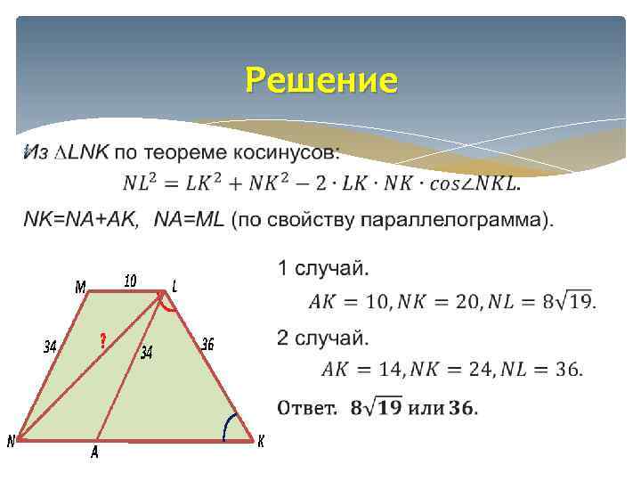 Решение 