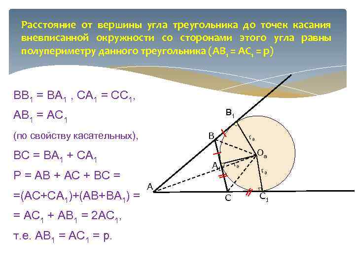 Расстояние от треугольника до точки