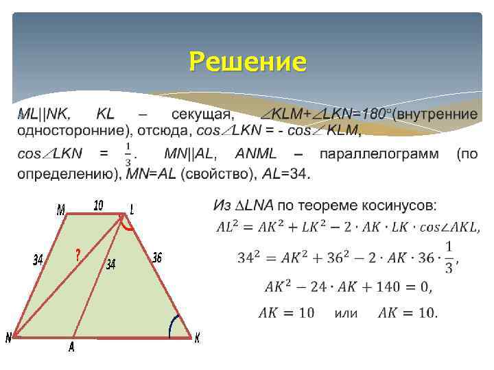 Решение 