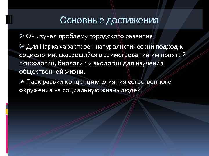 Основные достижения