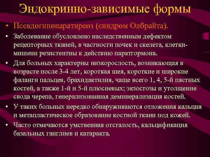 Anatomofiziologicheskie Osobennosti Organov Endokrinnoj Sistemy U Detej Kafedra