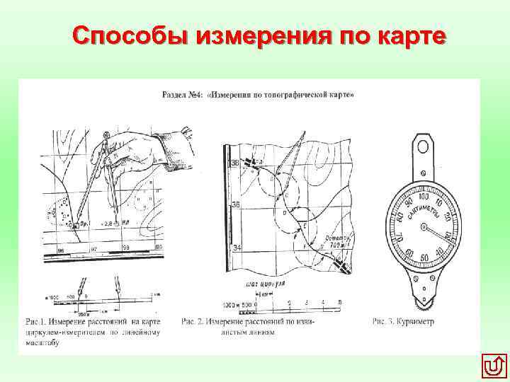 Карта для замера расстояния