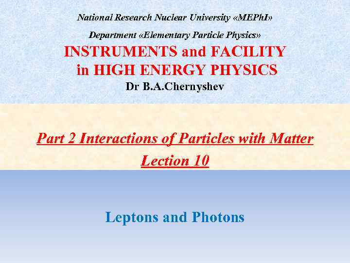 National Research Nuclear University «MEPh. I» Department «Elementary Particle Physics» INSTRUMENTS and FACILITY in