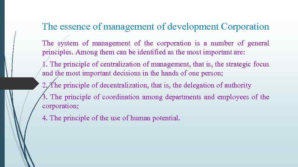 The essence of management of development Corporation The system of management of the corporation