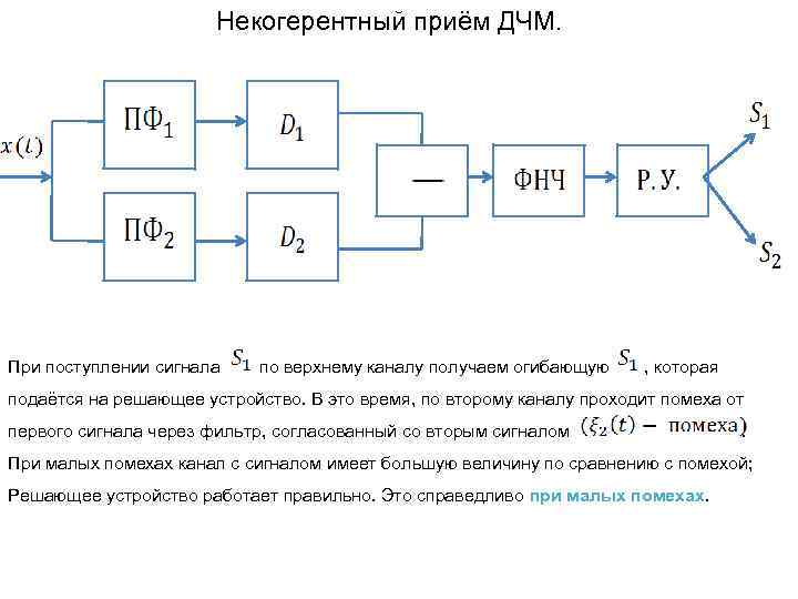 Решающее устройство