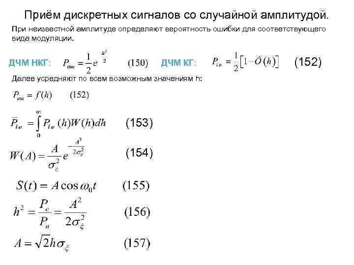 Как найти амплитуду скорости