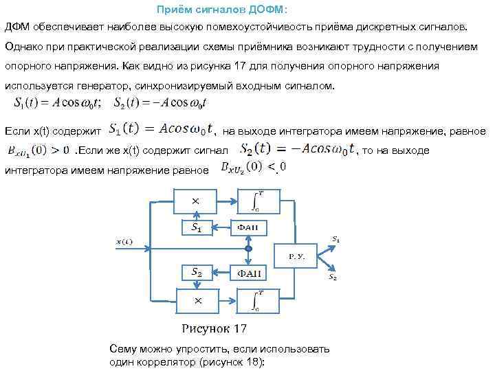 В цифровой системе управления сигнал с выхода схемы сравнения