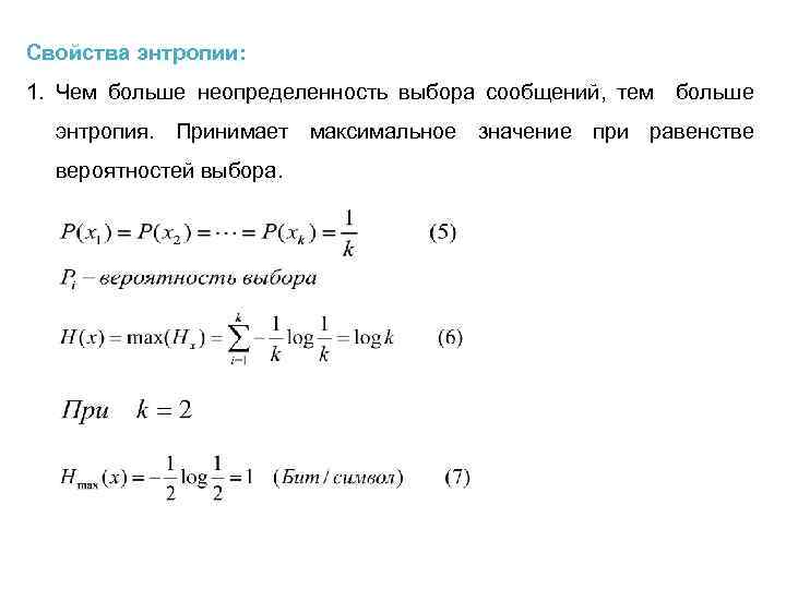 Определите максимальное значение