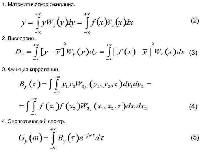 Найти математическое ожидание x 2