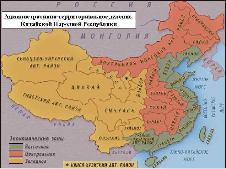 Административно-территориальное деление Китайской Народной Республики 