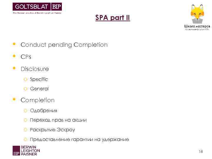 SPA part II • • • Conduct pending Completion CPs Disclosure o o •