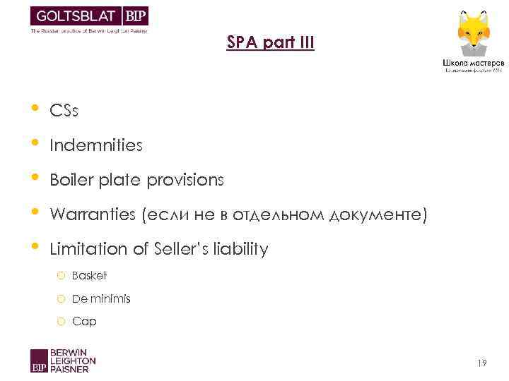 SPA part III • • • CSs Indemnities Boiler plate provisions Warranties (если не