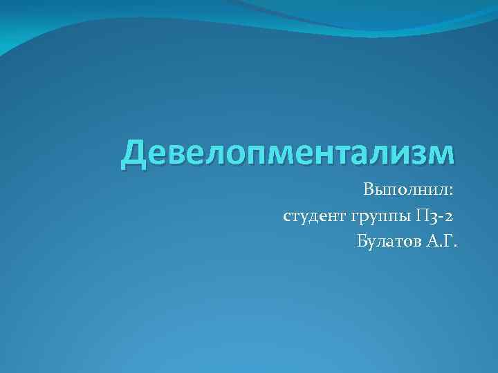 Презентация группы студентов