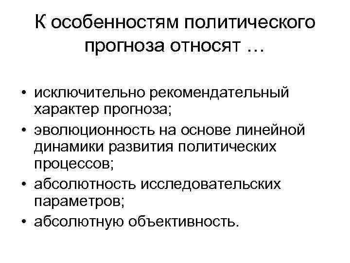 Рекомендательный характер государственных планов