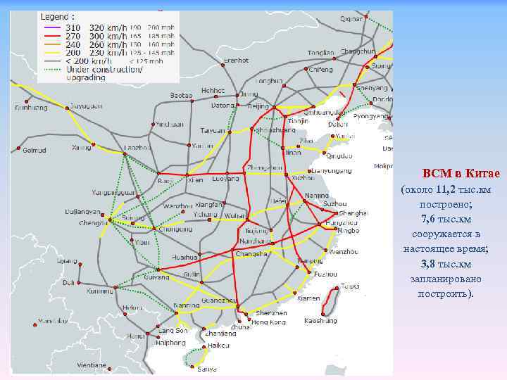 Скоростные поезда в китае карта
