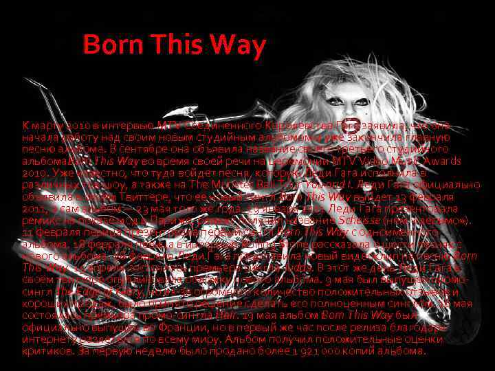 Born This Way К марту 2010 в интервью MTV Соединенного Королевства Гага заявила, что