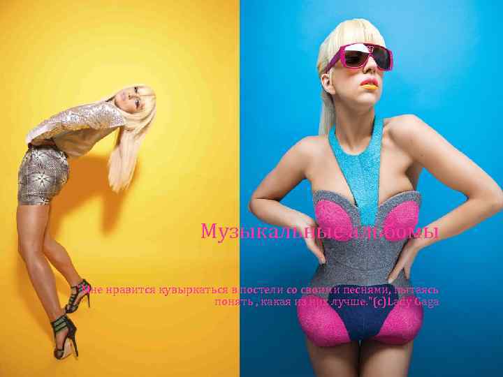 Музыкальные альбомы 