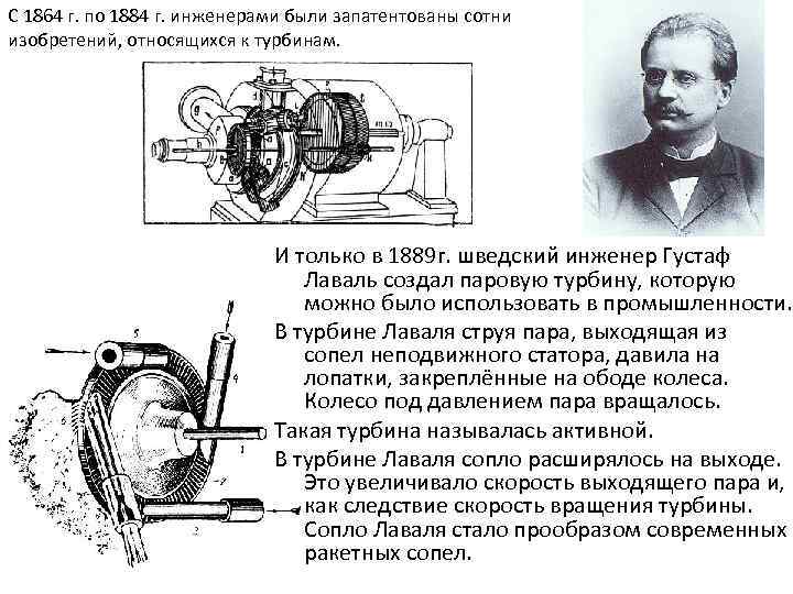 Случаи немедленного останова турбины