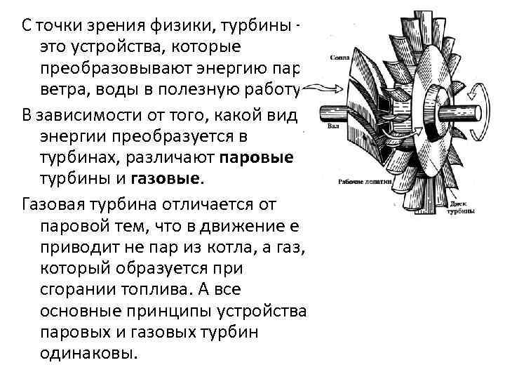 Случаи немедленного останова турбины