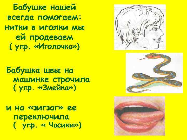Бабушке нашей всегда помогаем: нитки в иголки мы ей продеваем ( упр. «Иголочка» )