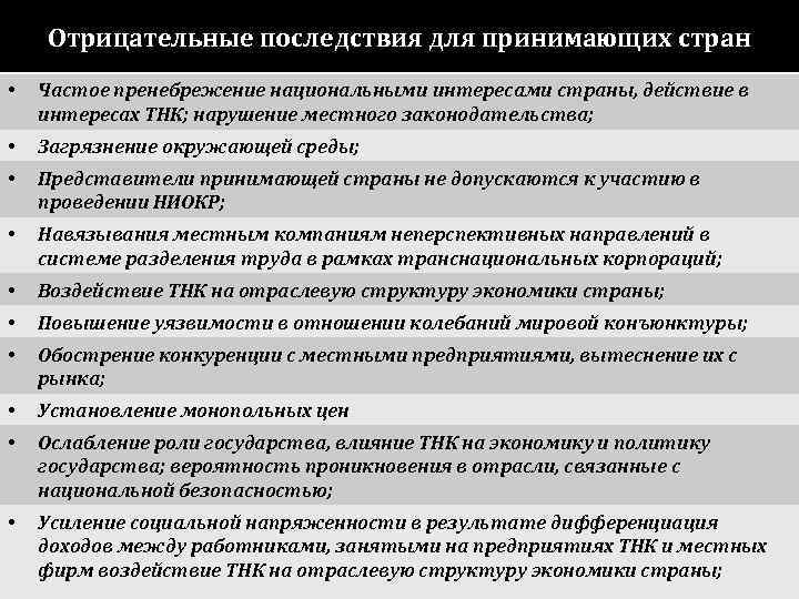 Назовите положительные и отрицательные последствия принятия странами западной европы помощи по плану