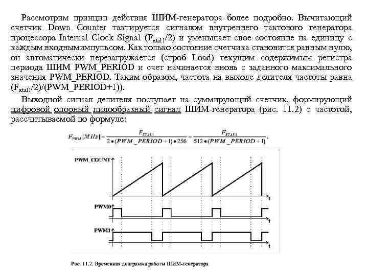 Генератор рандомных действий персонажа