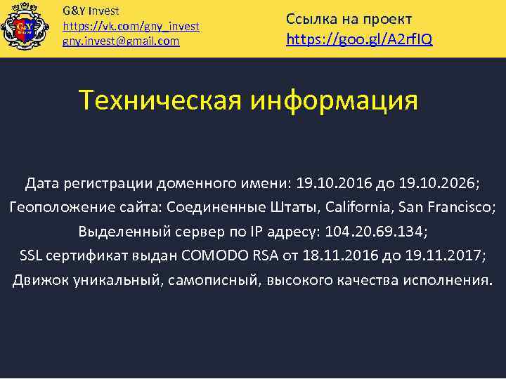 G&Y Invest https: //vk. com/gny_invest gny. invest@gmail. com Ссылка на проект https: //goo. gl/A