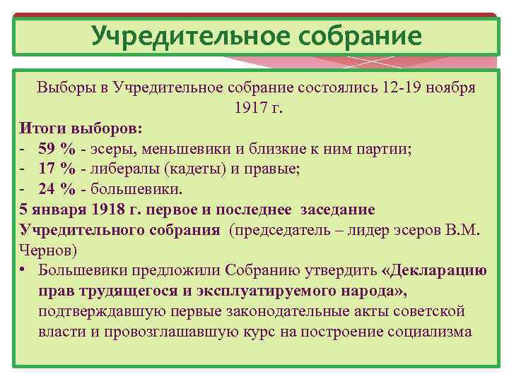 Ленинский план прихода большевиков к власти