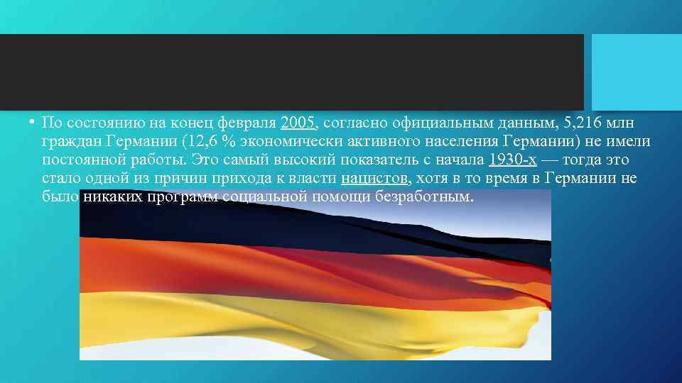  • По состоянию на конец февраля 2005, согласно официальным данным, 5, 216 млн