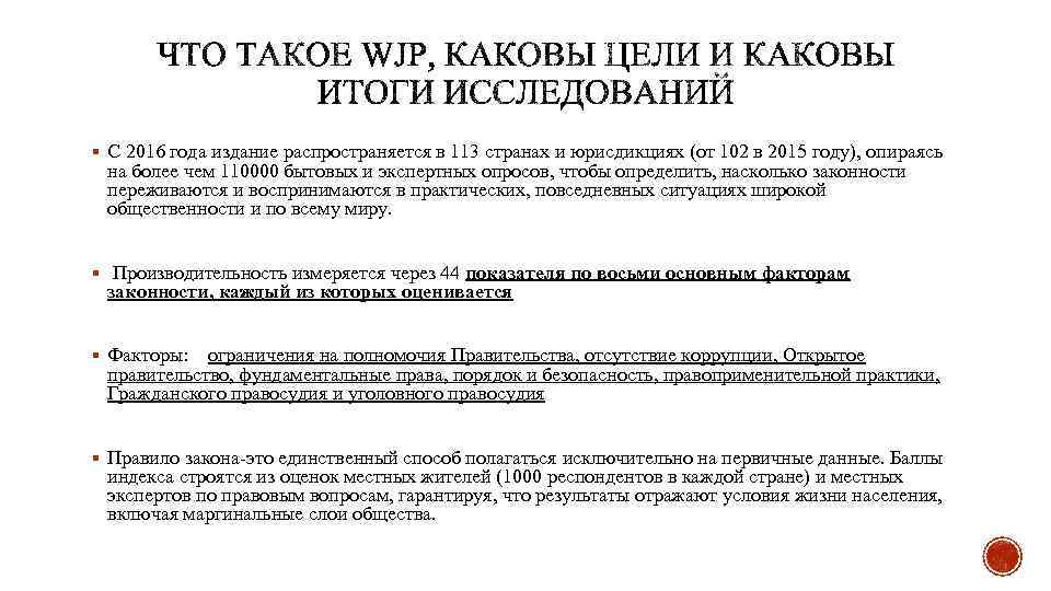 § С 2016 года издание распространяется в 113 странах и юрисдикциях (от 102 в