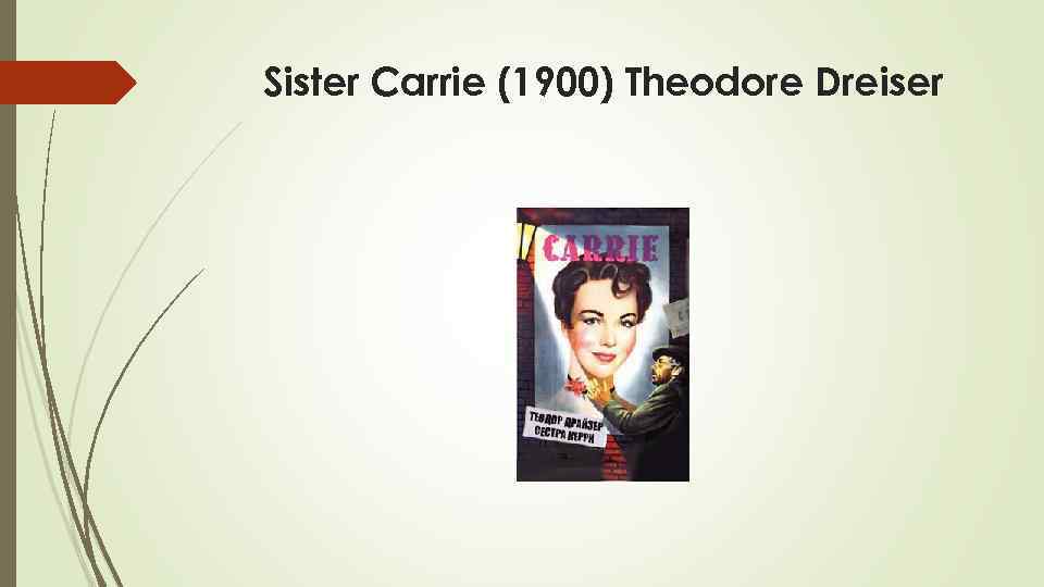 Sister carrie