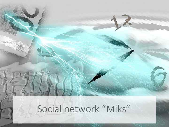 Social network “Miks” 