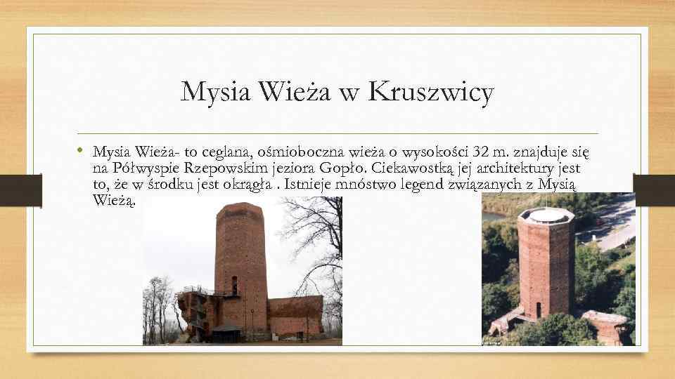 Mysia Wieża w Kruszwicy • Mysia Wieża- to ceglana, ośmioboczna wieża o wysokości 32