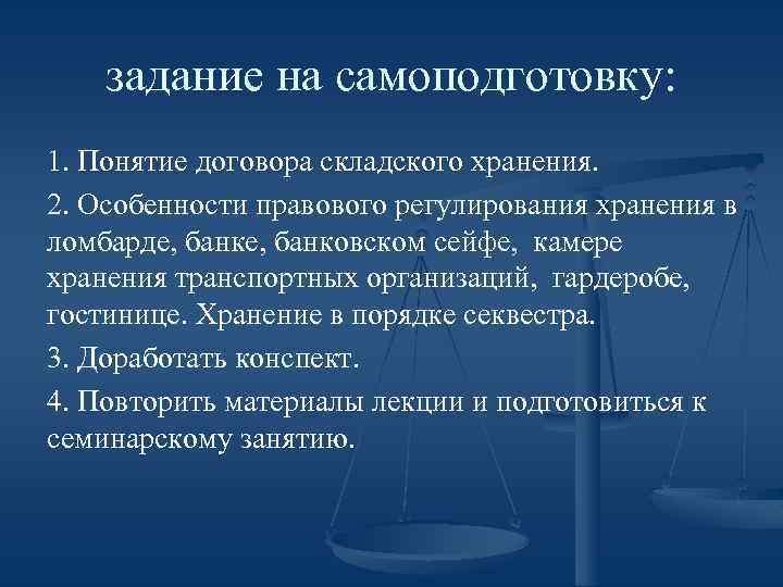 Гражданское право представляет собой