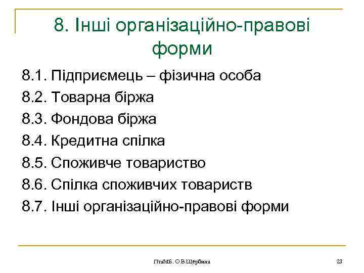 8. Інші організаційно-правові форми 8. 1. Підприємець – фізична особа 8. 2. Товарна біржа