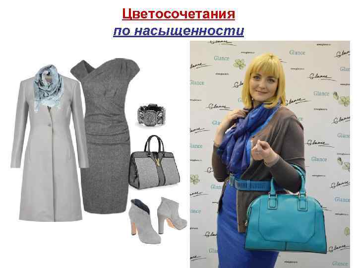 Цветосочетания по насыщенности 