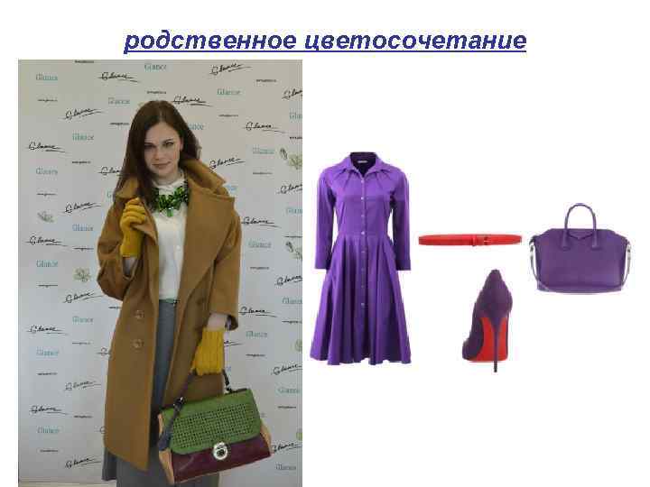 родственное цветосочетание 