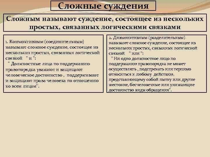 Почему ошибки суждения называют иллюзиями памяти