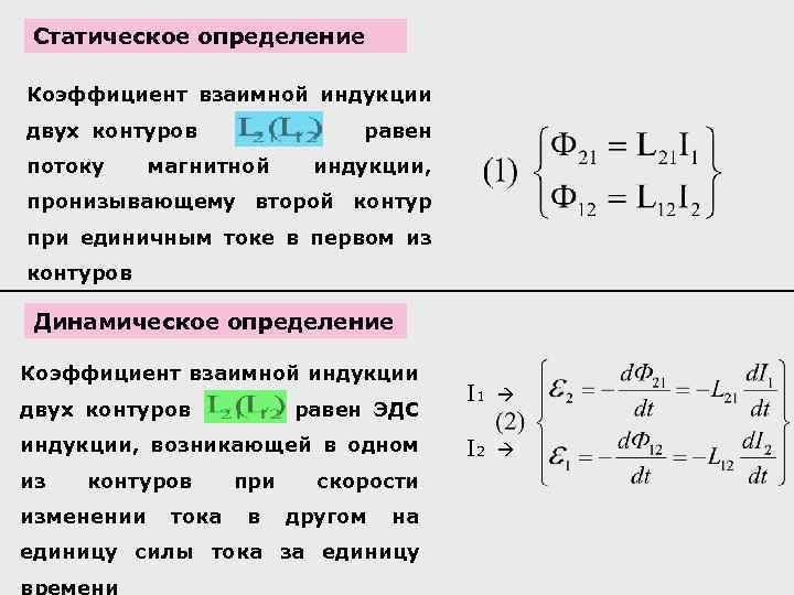 Определить магнитную индукцию контура