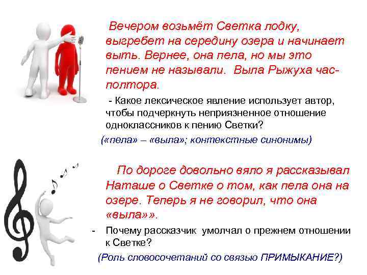 Вечером возьмёт Светка лодку, выгребет на середину озера и начинает выть. Вернее, она пела,