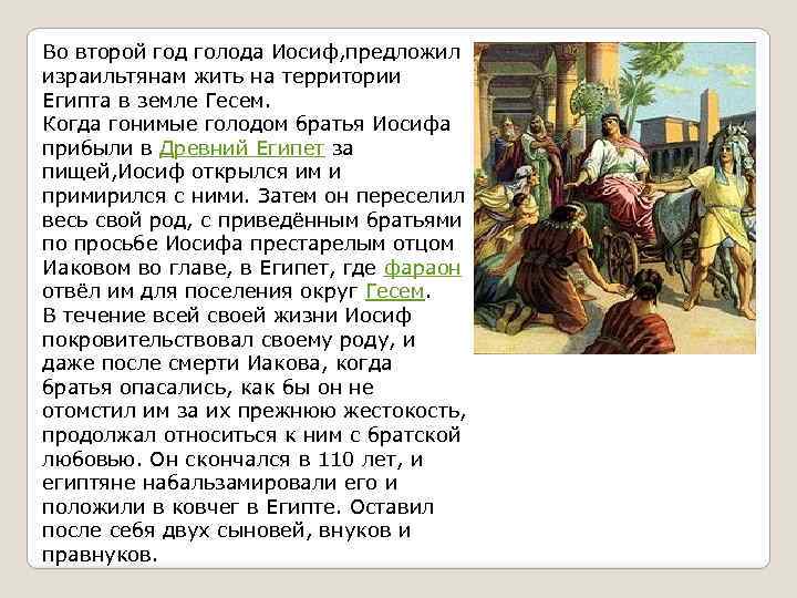 С какой целью пушкин так подробно описывает картинки с изображением этой библейской истории