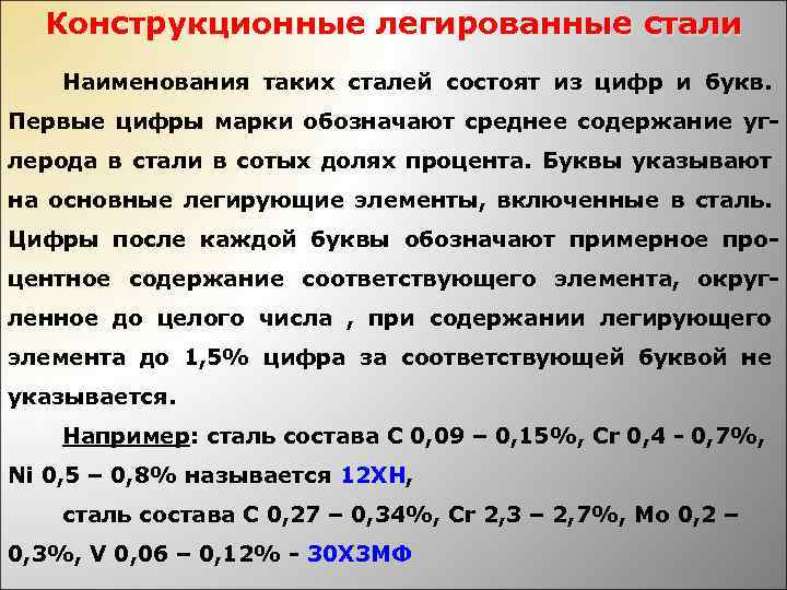 Укажите марки высоколегированных сталей