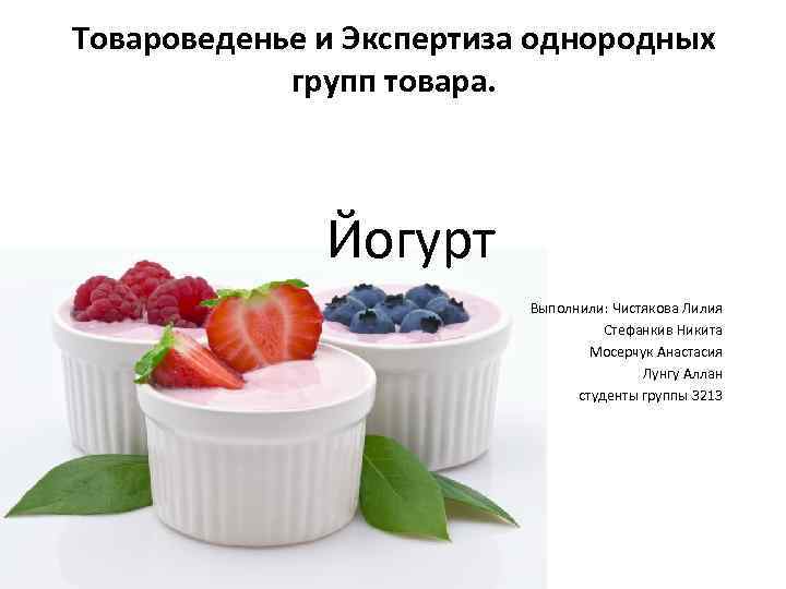 Идентичная продукция. Однородные товары пример. Однородная продукция примеры. Однородные товары пример товаров. Однородная группа товаров пример.